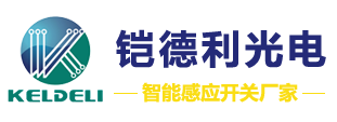 佛山市铠德利光电科技有限公司