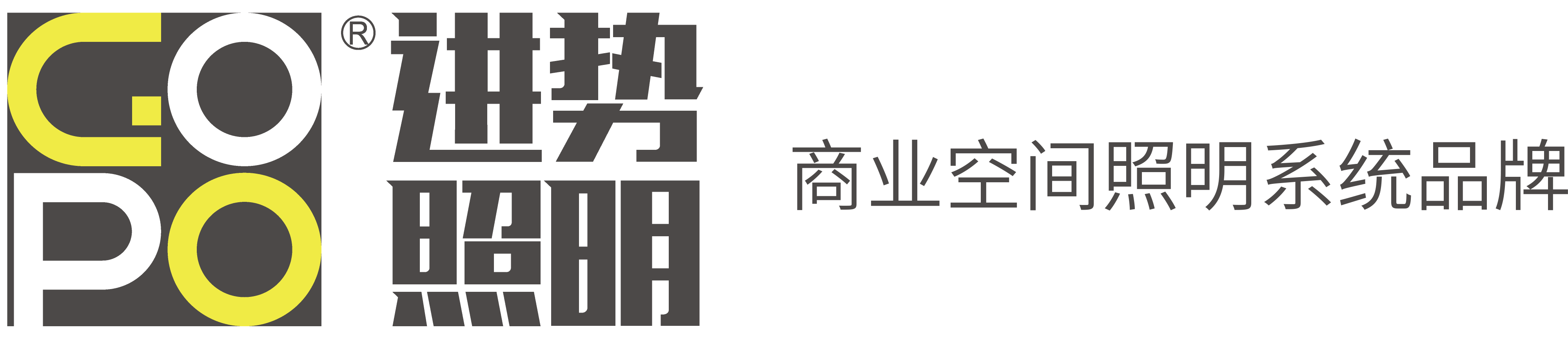 佛山市进势照明科技有限公司